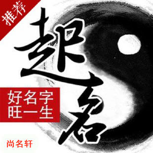 白山市宝宝起名