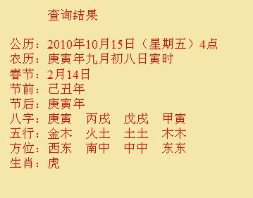 白山市尚名轩起名