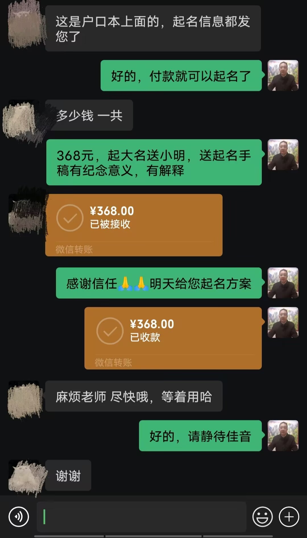 白山市起名案例，感谢支持